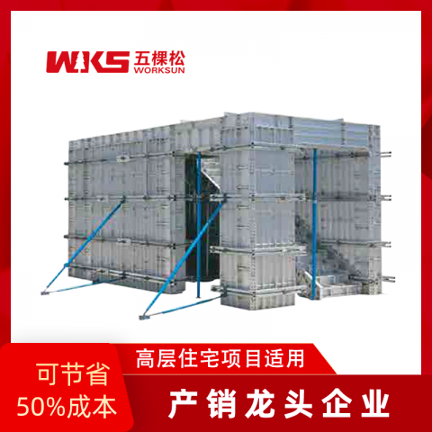 铝模板 - 深化设计，加工制造，施工指导